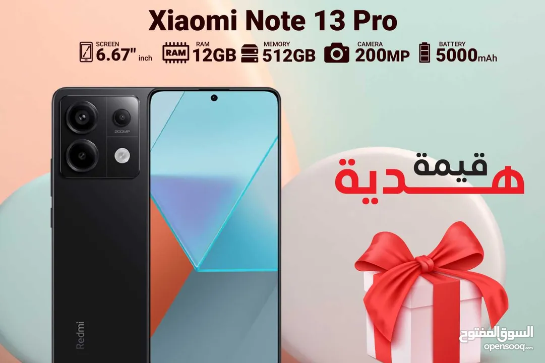 XIAOMI NOTE 13 PRO ( 512GB ) / RAM 12 NEW /// شاومي نوت 13 برو ذاكرة 512 رام 12 الجديد