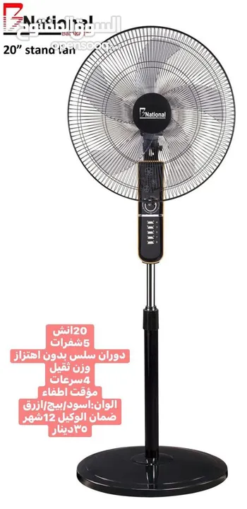 الجو نار و صار بدها مروحة قوية باحدث شكل و اصدار و بأقل الأسعار مراوحBRKNDA الأقوى على مستوى المملكة