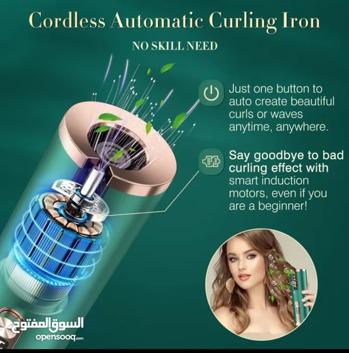 جهاز تجعيد شعر لاسلكي قابل للشحن بتقنية اوتوماتيكية مميزة لتجعيد الشعر بشكل آلي وبسهولة وأمان