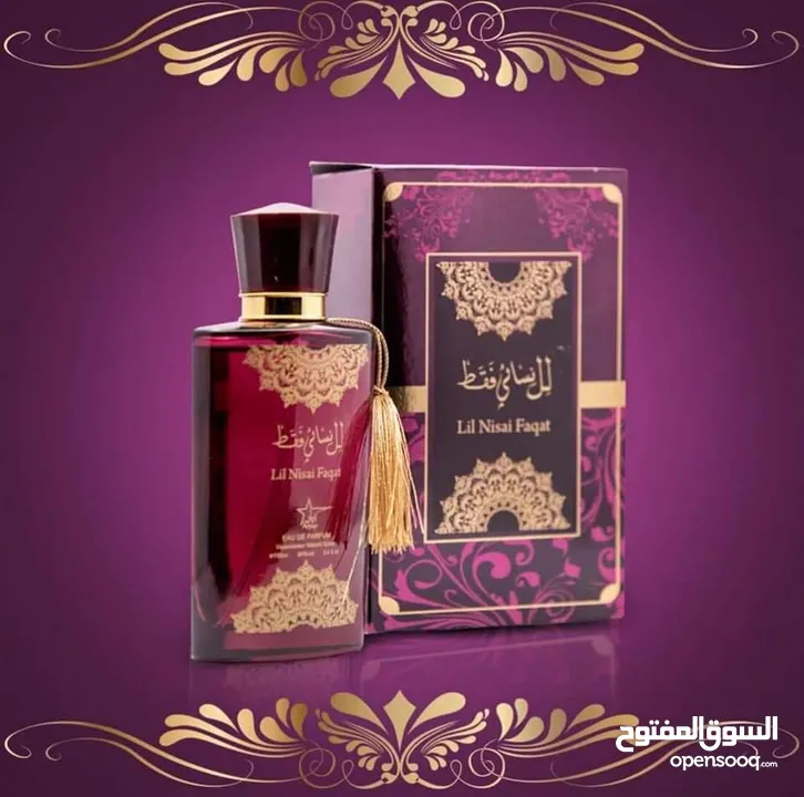 عطور مميزة فقط ب 4 دنانير اماراتي فرنسي اردني