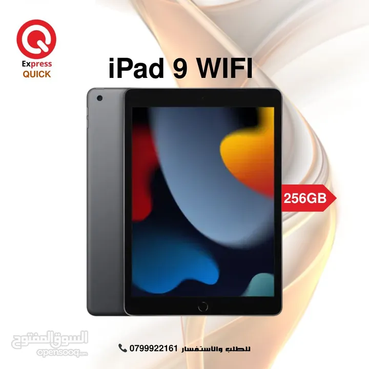 IPAD APPLE 9 ( 256GB ) NEW /// ايباد ابل 9 ذاكره 256 جيجا الجديد كلياً