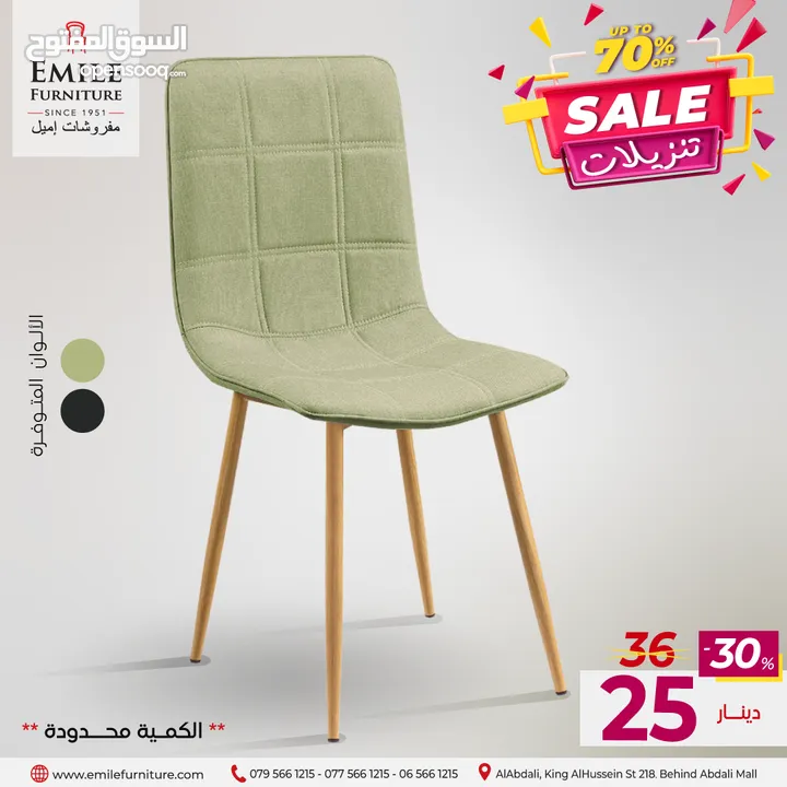 تنزيلات ضخمة على الكراسي أكثر من 50%