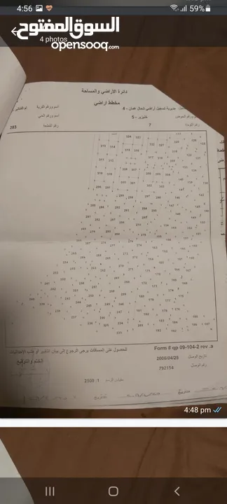 ارض لقطة للبيع بسعر مغري ومن المالك مباشرة في اجمل واعلى مناطق ام الدنانير