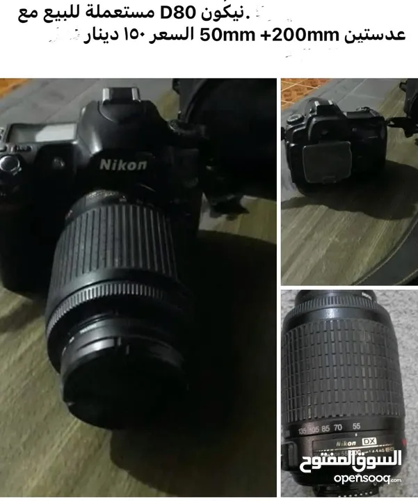 كاميرا للبيع