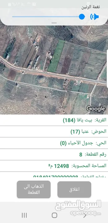 قطعة أرض من اراضي بيت يافا على طريق البترول البيع القطعه كامله غرب مدخل بيت يافا