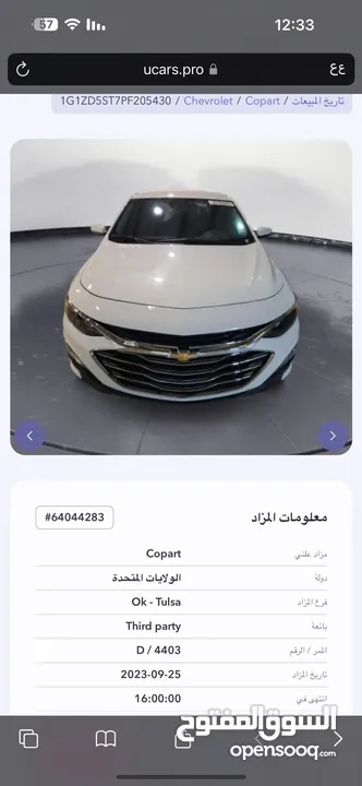 ماليبو 2023 بصره حره