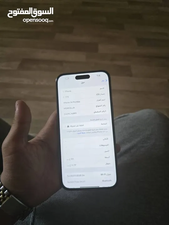 ايفون 14 برو مكس عرطة