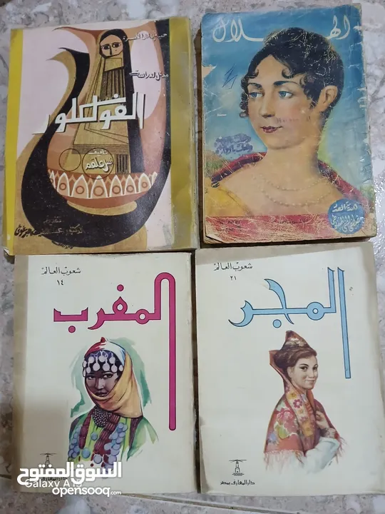 كتب طبعات قديمة ونادرة للبيع