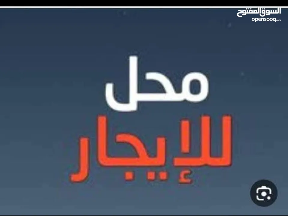 مخازن الإيجار