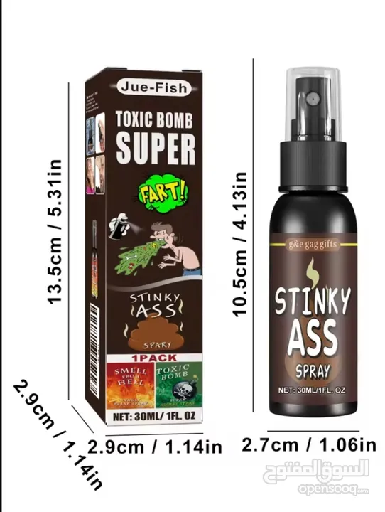 بخاخ الرائحة الكريهة (عطر المقالب)