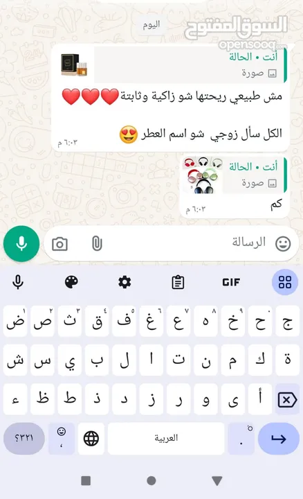 رششة من لطافة الأصلي - بسسس بـ15 د.أ
