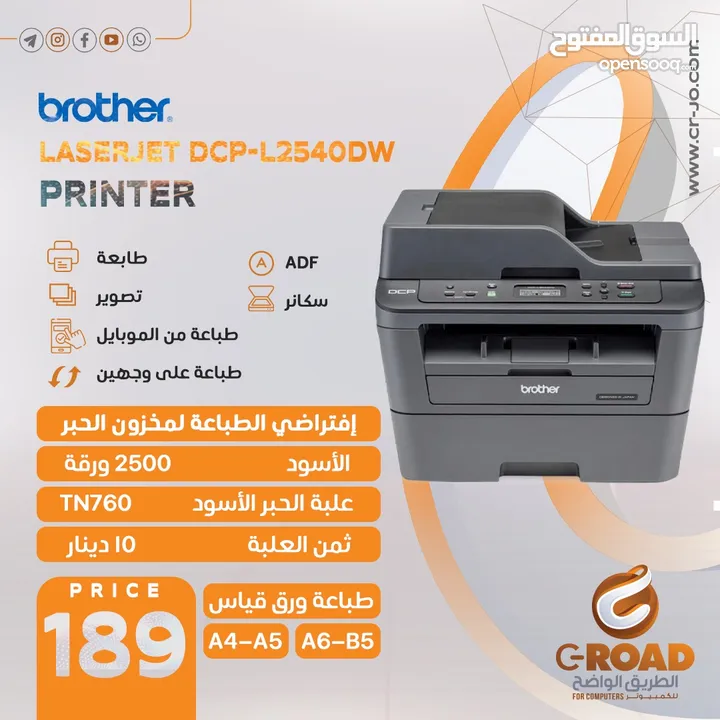 طابعة ليزر بروذر brother LASER JET DCP-L 2640DW