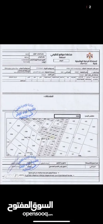 مجمع تجاري وطابق سكني مساحة البناء الأرضي (المجمع) 400 م2 والطابق الأول (سكني) 150 م