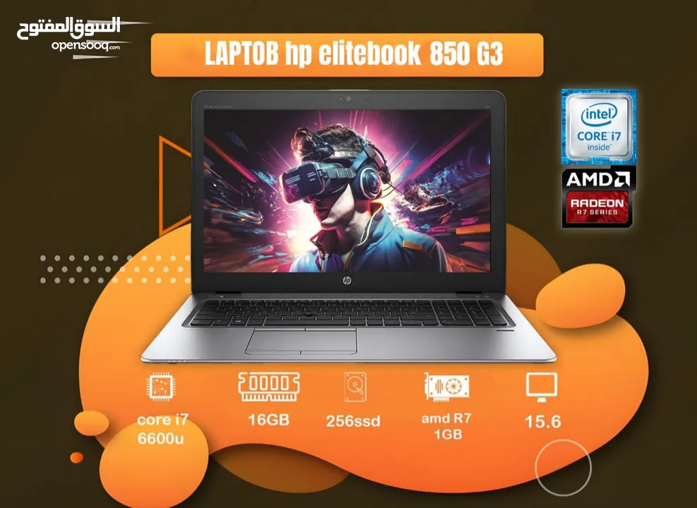 HP EliteBook 850 G3 - جهاز الأحلام بين إيديك!