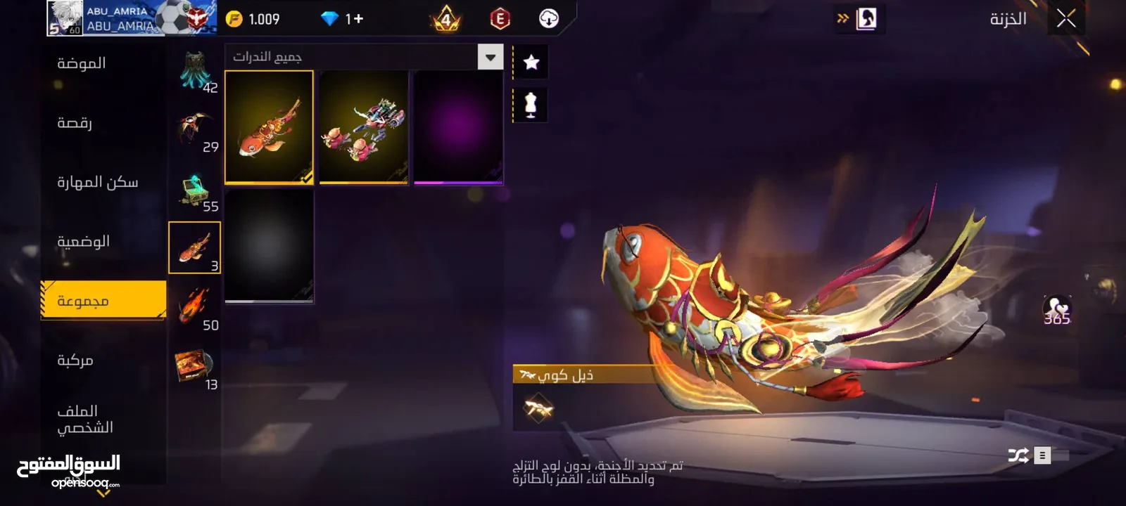 حساب نار للبيع