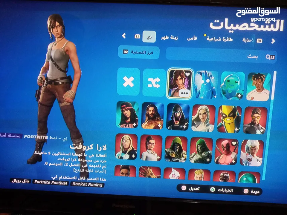 حساب فورت نايت.