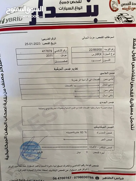 لكزس Rx450 2011 للبيع