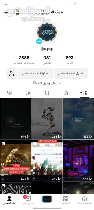 حساب شبه رباعي أكثر من 400 متابع