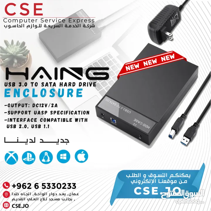 Haing Hard Drive Enclosure حافظة هارد ديسك