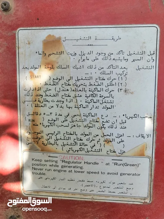 مولد كهربائي ياباني أصلي ديزل  6 كيلو يعطي فاز و 3 فاز