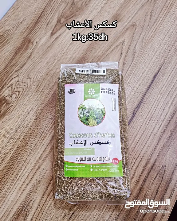 عسل طبيعي حر زيت زيتون و منتجات طبيعية أخرى