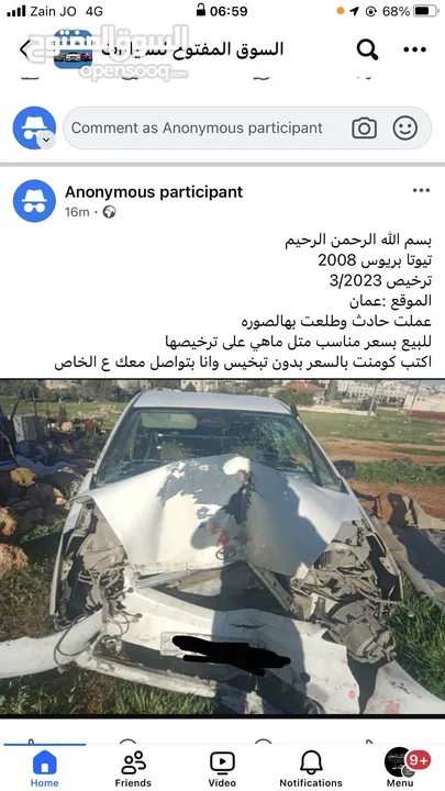 تيوتا بريوس 2008