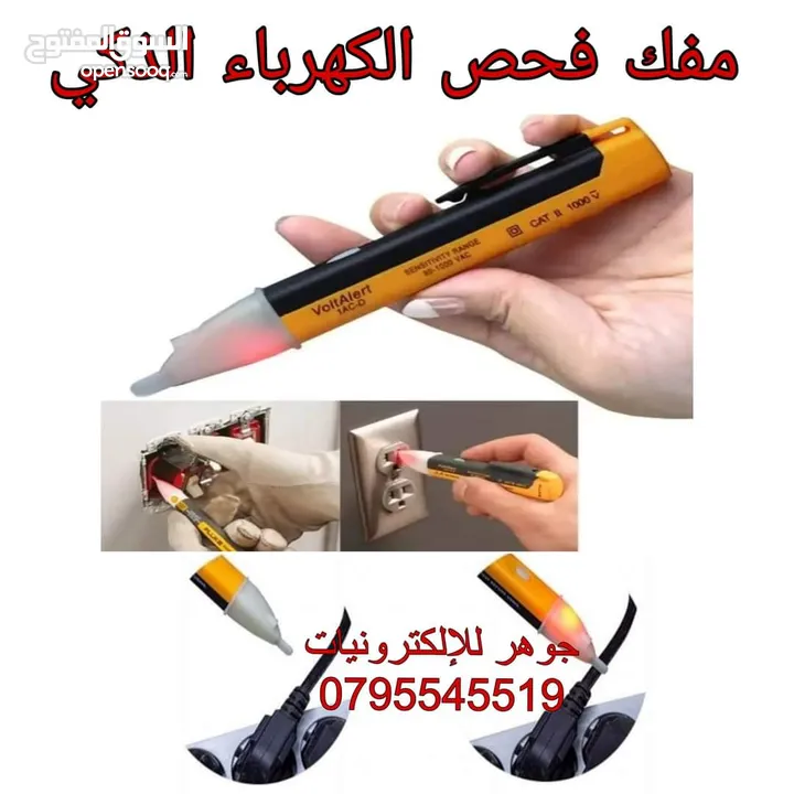 مفك فحص الكتروني لفحص الكهرباء بداخل السلك بدون قطعة