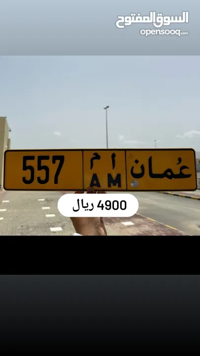 رقم ثلاثي للبيع 944 م