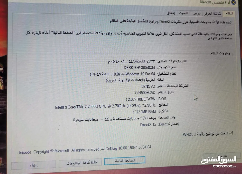 للبيع لابتوب Lenovo i7 ThinkPad – رام16 – SSD سريع لينوفو ثينك باد كور اي سفن