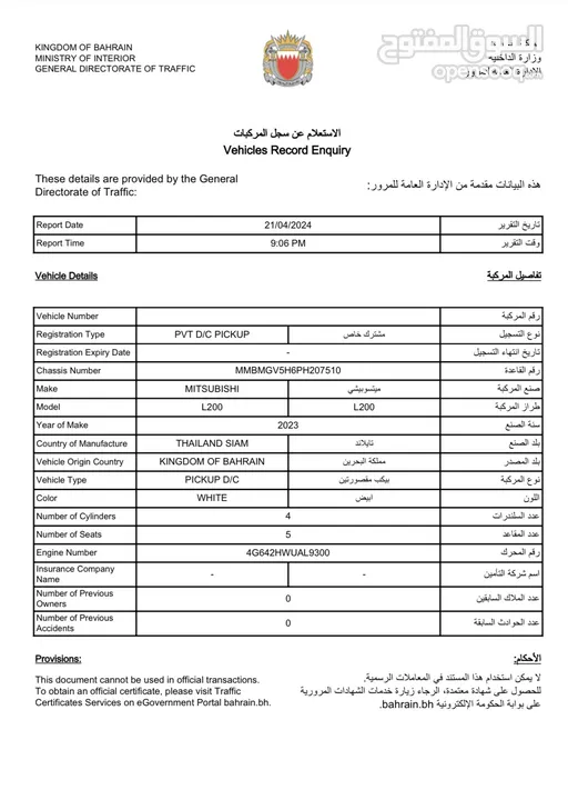 ميتسوبيشي بيكب (دبل) L200