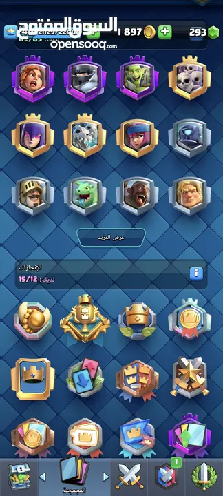 كلاش رويال ساحة 20 لفل 40
