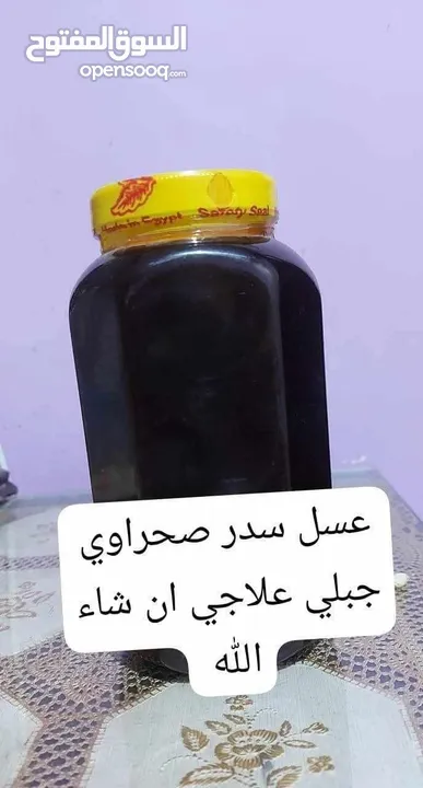 منتجات عطاره