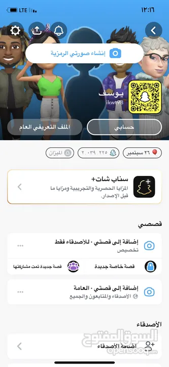 حساب سناب نقاط 2 مليون بسعر مغري يمديك تغير اسم اليوزر