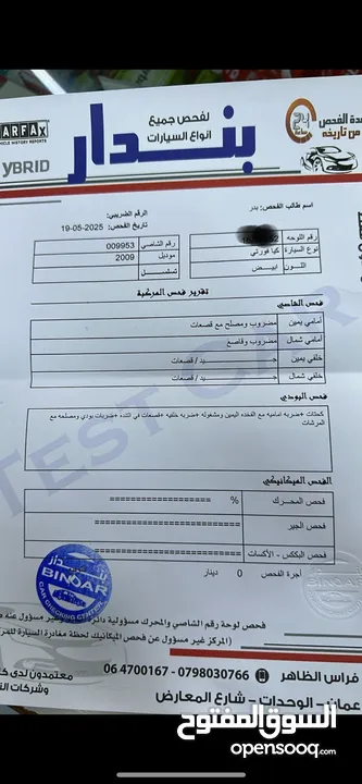 للبيع: كيا فورتي 2009 أوتوماتيك – بحالة ممتازة
