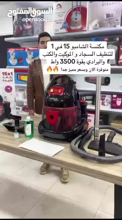 مكنسة_الشامبو_الجباره_15x1 الجديدة  مكنسة الشامبو الجباره من ماركة يونيفرسال بلس الاصليه