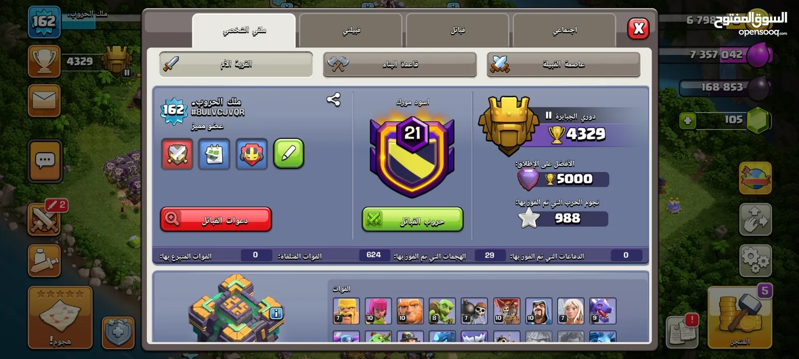 حساب كلاش اوف كلانس تاون 14 clash of clans