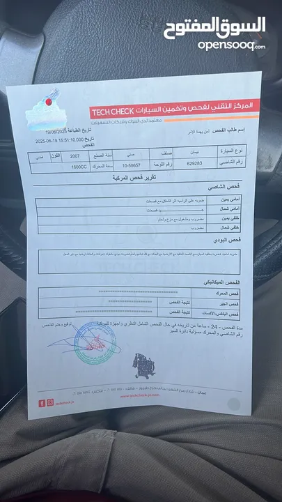 نيسان 2007 سلفر جير عادي