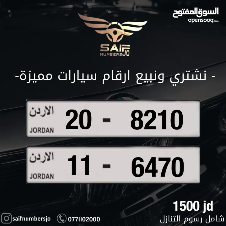 رقم بترميز وتسلسل مميز للبيع شامل رسوم التنازل