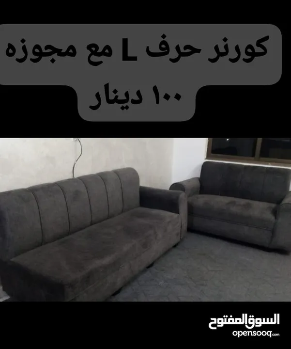 اثاث مستعمل للبيع