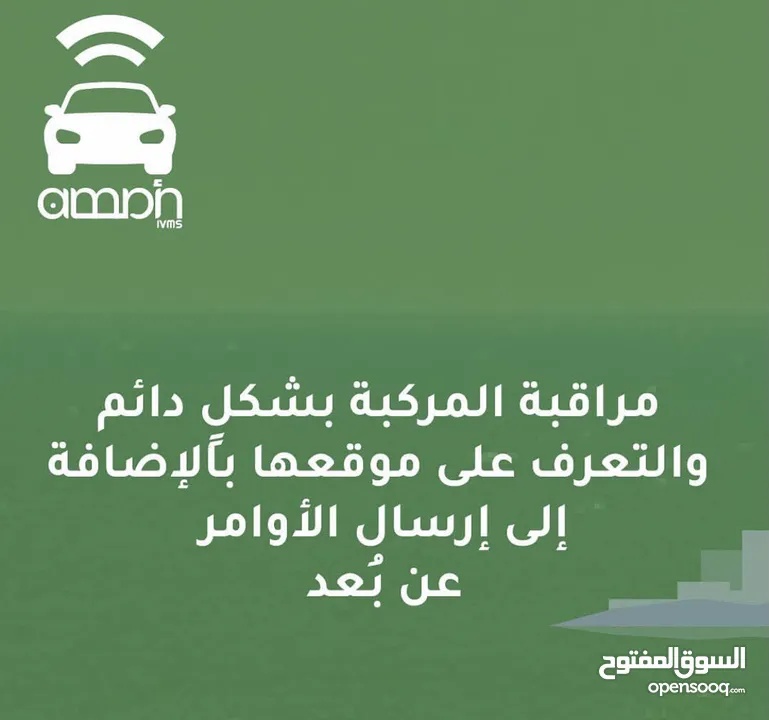 Tracer for the cars -Ivms جهاز تعقب و تتبع السيارات (شركه عمانيه)