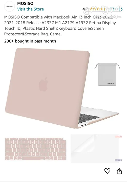 MacBook hard shell case غطاء ماك بوك