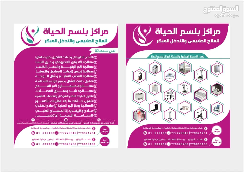 من المصنع مباشرتا صناعه وطباعه اكياس بلاستيك دعائيه