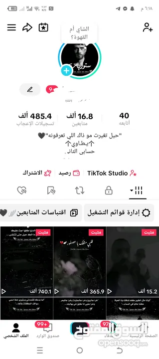 حسابات تيكتوك للتسويق