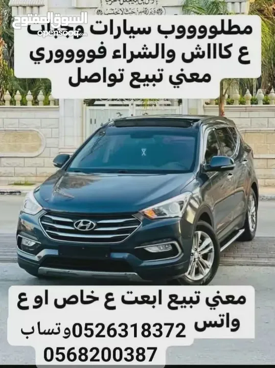 مطلوب   مطلوب سيارات.    الي عندو سيارات  او جبات  بدو يبيع كاش   يتواصل معاي    دفع كاش شراء فوري