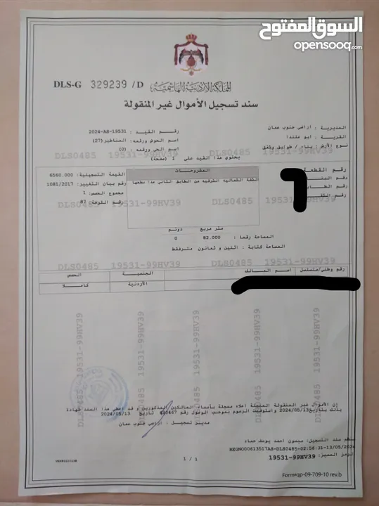 شقه للبيع طابق ثاني 82 متر على الكوشان