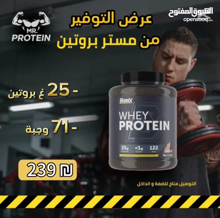 بروتين وكرياتين بسعر الحرق