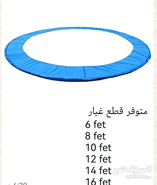 افضل العروض على نطاطات ترامبولين جميع المقاسات و قطع غيار ترامبولين