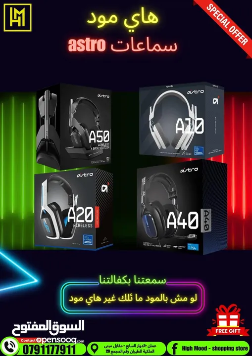 سماعات جيمنج Gaming Headset بافضل الاسعار
