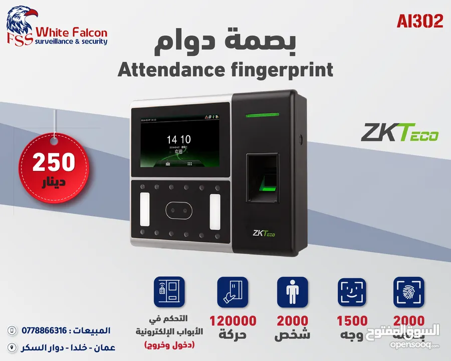 بصمة دوام وجه بصمة دوام zkteco بصمة وجه - بصمة دوام -ساعة دوام جهاز بصمة أفضل سعر