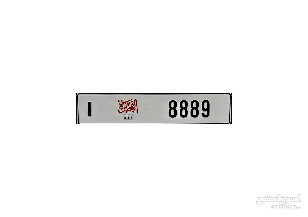 I 8889 - Fujairah Plate